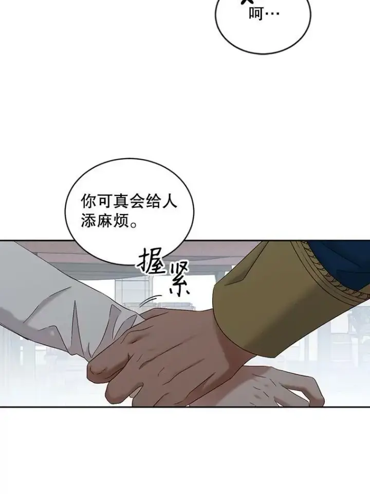 漫画《偶然开启女尊游戏》71.信任第41张图