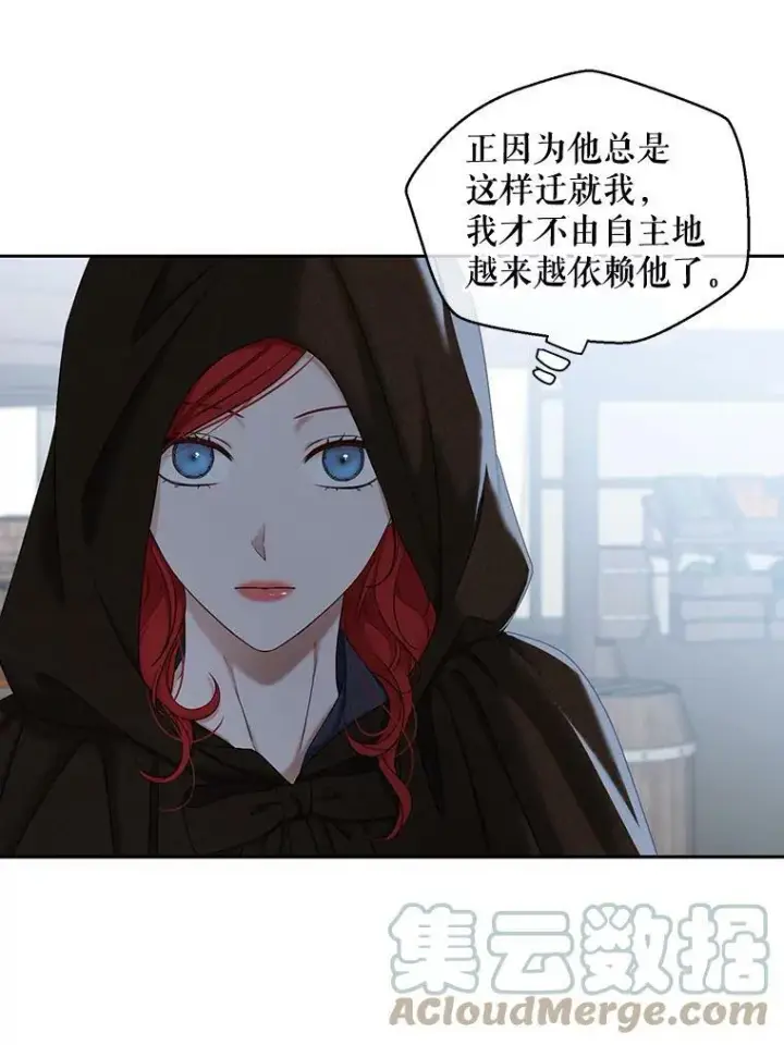 漫画《偶然开启女尊游戏》71.信任第43张图