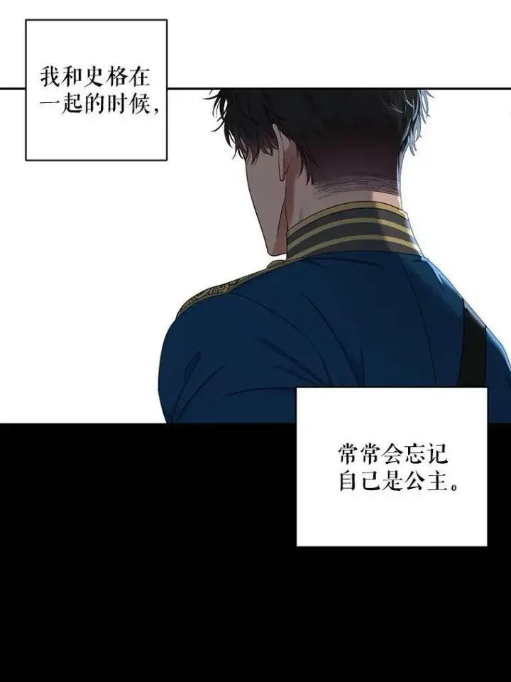 漫画《偶然开启女尊游戏》71.信任第44张图
