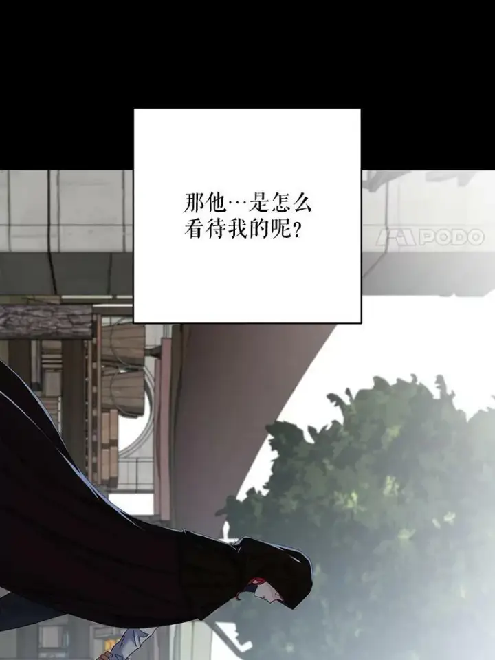 漫画《偶然开启女尊游戏》71.信任第45张图