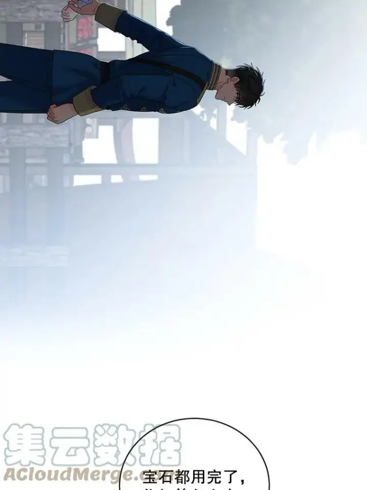 漫画《偶然开启女尊游戏》71.信任第46张图