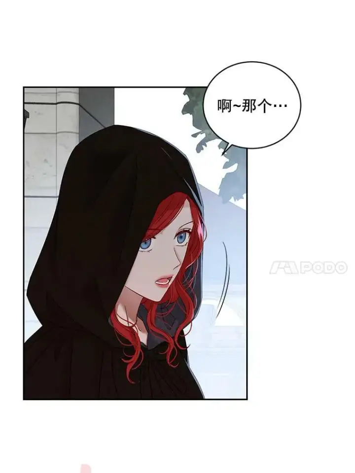 漫画《偶然开启女尊游戏》71.信任第48张图