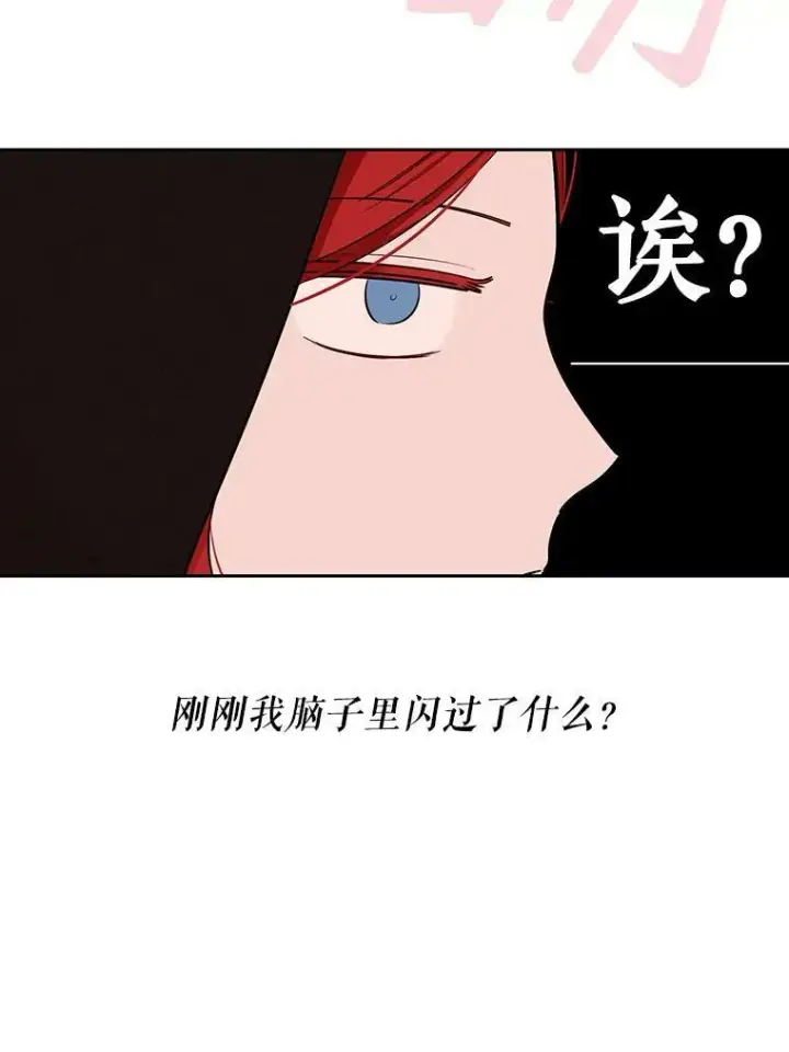 漫画《偶然开启女尊游戏》71.信任第50张图
