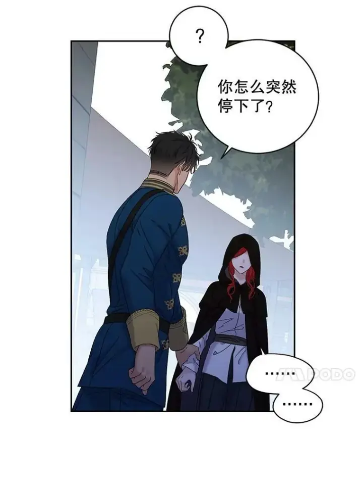 漫画《偶然开启女尊游戏》71.信任第51张图