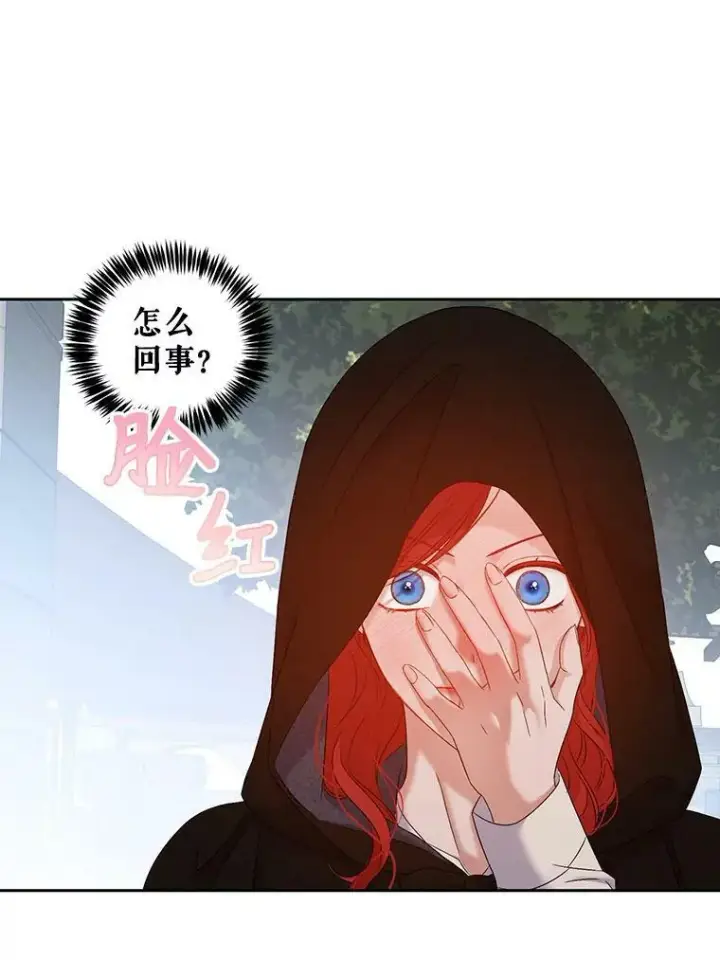 漫画《偶然开启女尊游戏》71.信任第53张图