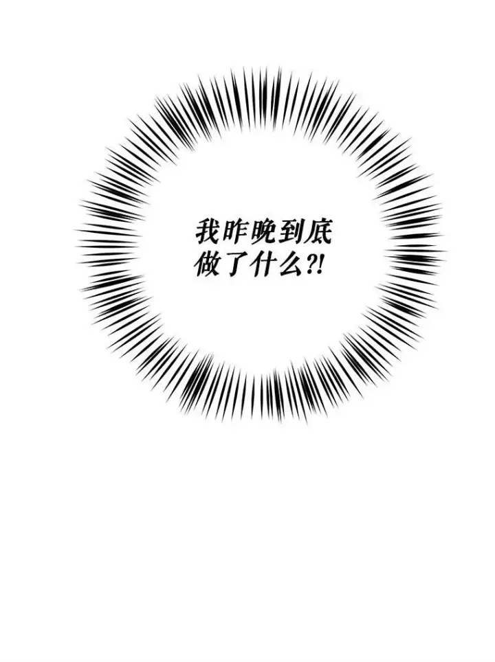漫画《偶然开启女尊游戏》71.信任第54张图