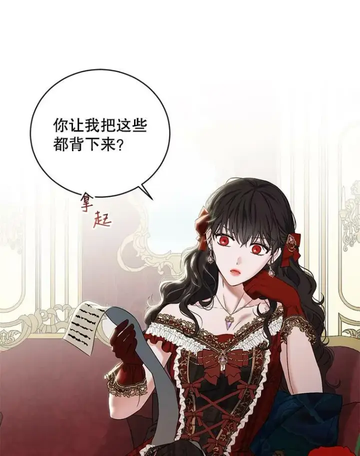 漫画《偶然开启女尊游戏》71.信任第57张图