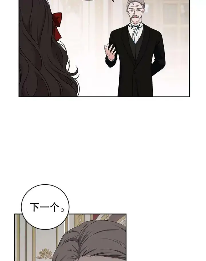 漫画《偶然开启女尊游戏》71.信任第59张图
