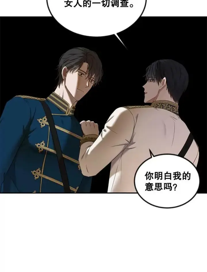 漫画《偶然开启女尊游戏》71.信任第6张图
