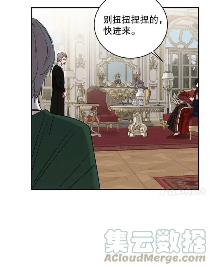 漫画《偶然开启女尊游戏》71.信任第61张图