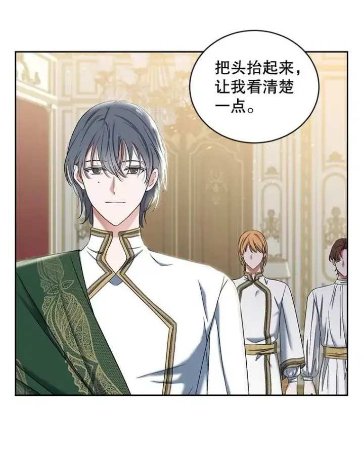 漫画《偶然开启女尊游戏》71.信任第62张图