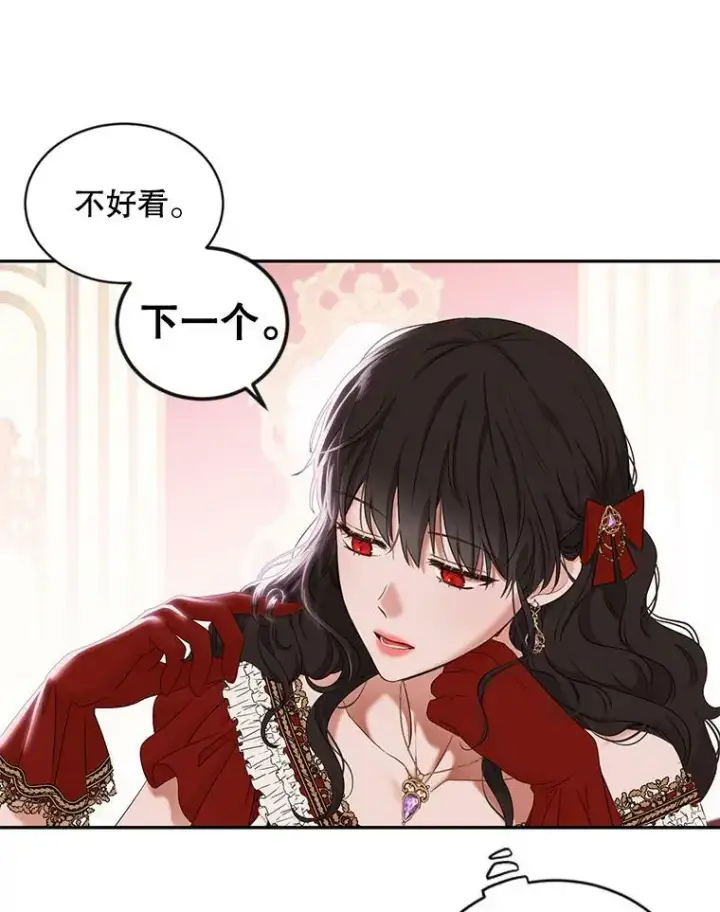 漫画《偶然开启女尊游戏》71.信任第63张图