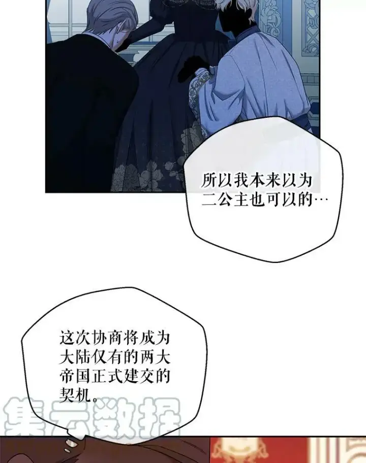 漫画《偶然开启女尊游戏》71.信任第67张图