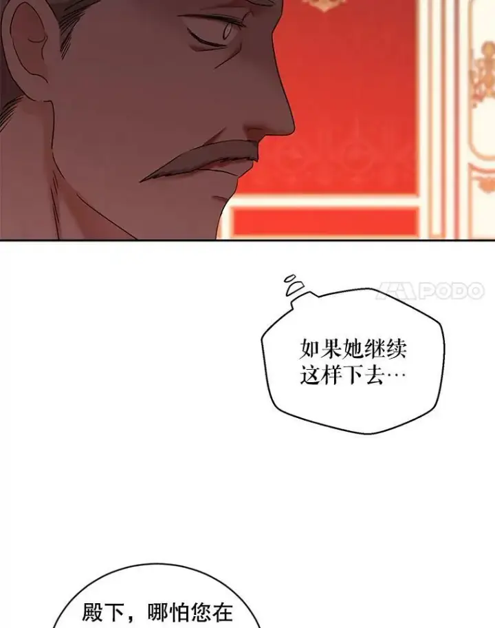 漫画《偶然开启女尊游戏》71.信任第68张图