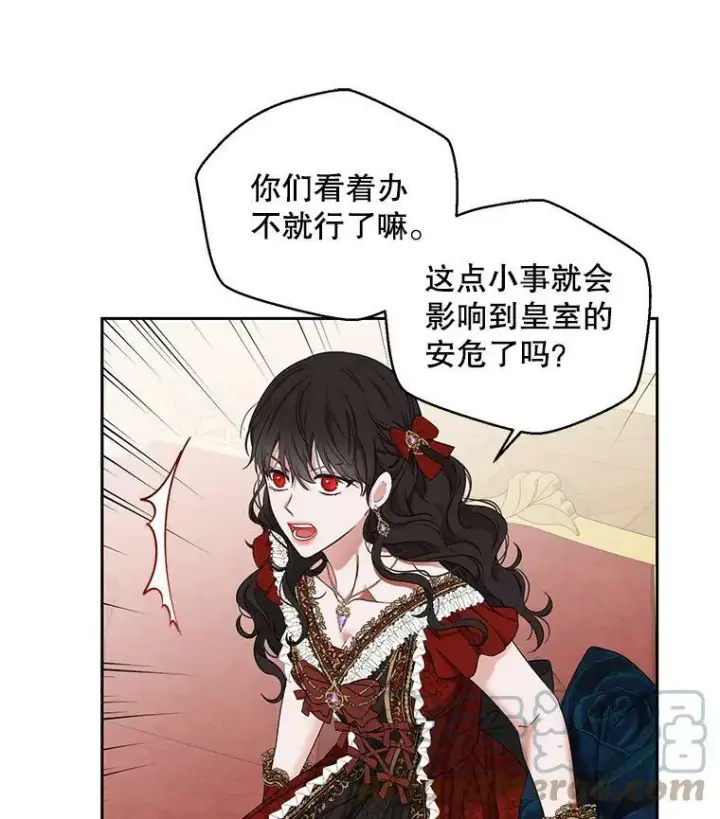 漫画《偶然开启女尊游戏》71.信任第70张图
