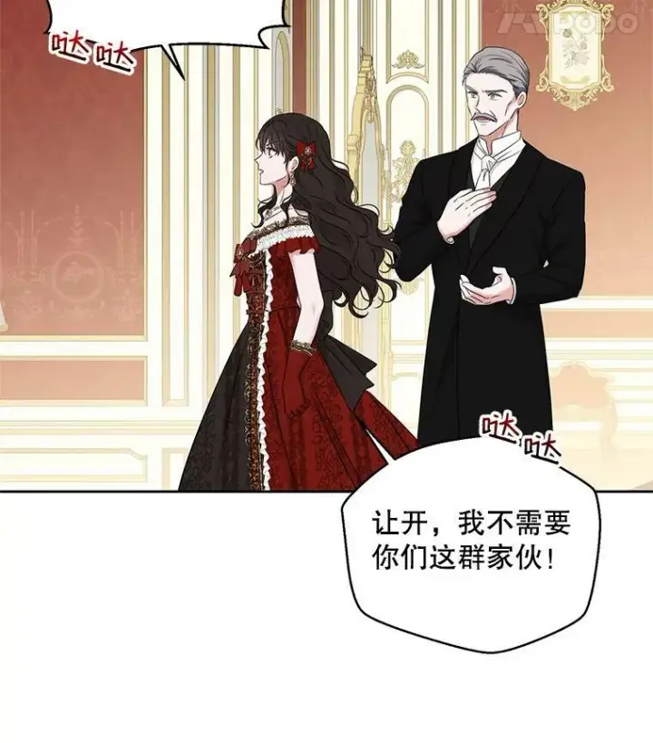 漫画《偶然开启女尊游戏》71.信任第72张图