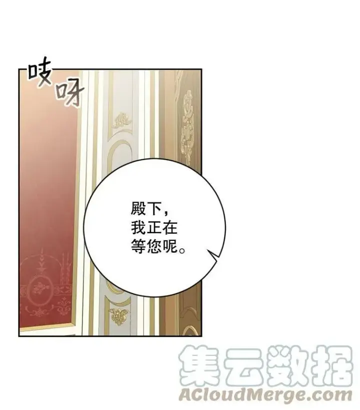 漫画《偶然开启女尊游戏》71.信任第73张图