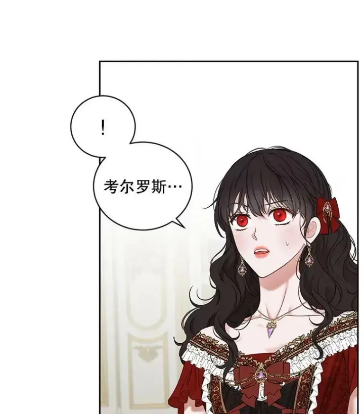 漫画《偶然开启女尊游戏》71.信任第74张图