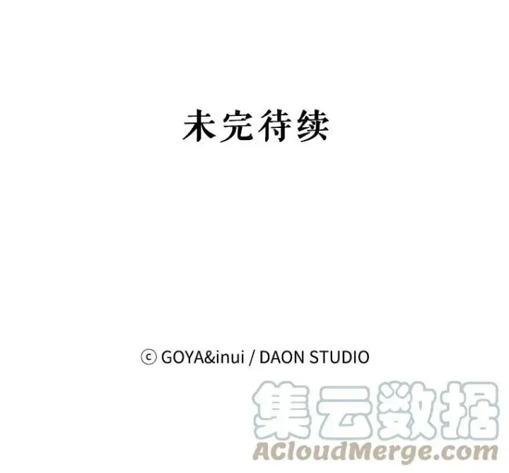 漫画《偶然开启女尊游戏》71.信任第76张图