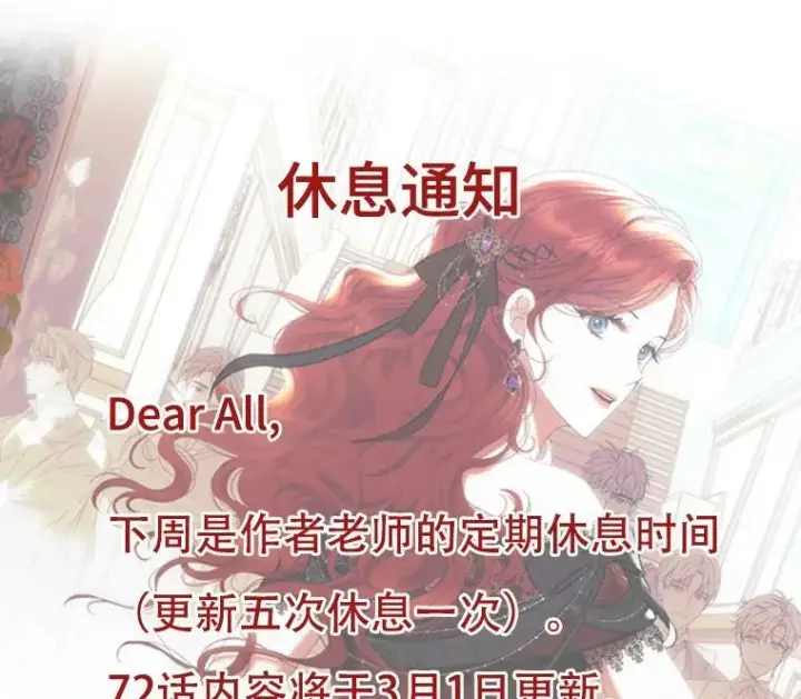 漫画《偶然开启女尊游戏》71.信任第77张图