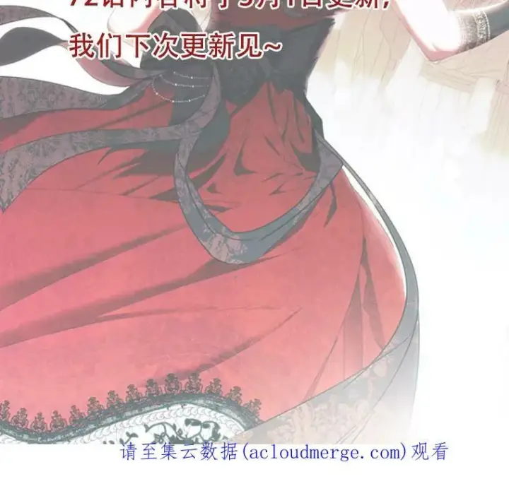 漫画《偶然开启女尊游戏》71.信任第78张图