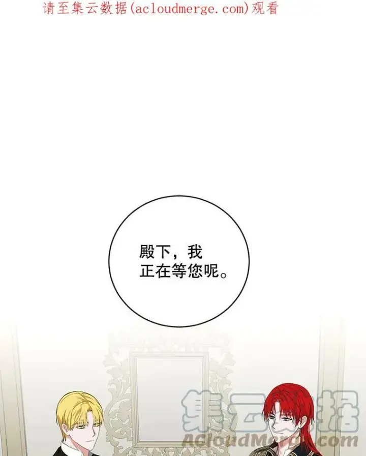 漫画《偶然开启女尊游戏》71.信任第79张图