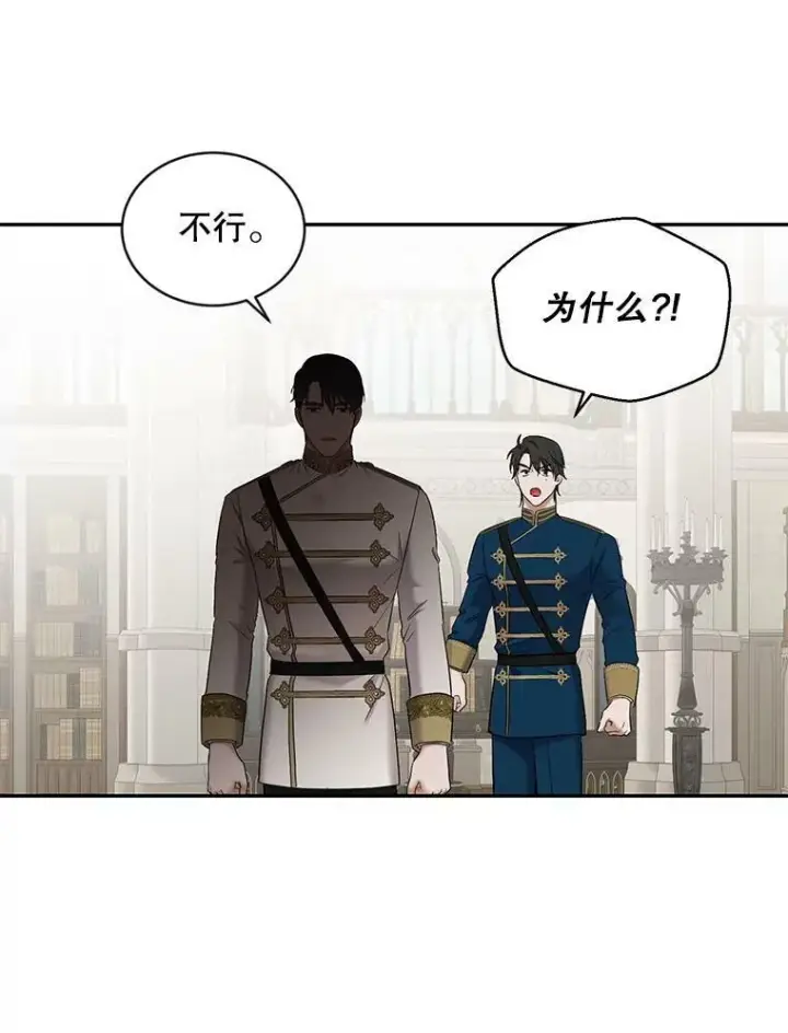 漫画《偶然开启女尊游戏》71.信任第8张图