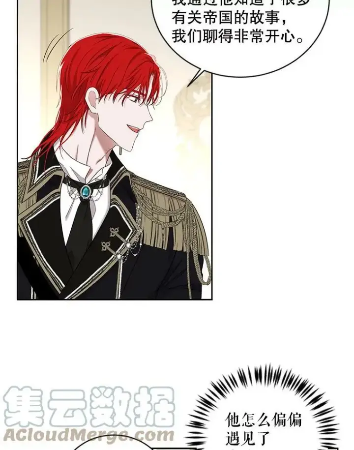 漫画《偶然开启女尊游戏》72.散步第10张图