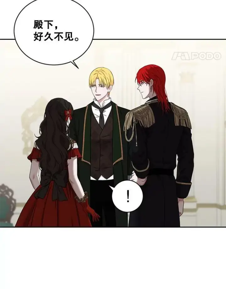 漫画《偶然开启女尊游戏》72.散步第12张图