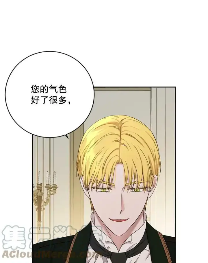 漫画《偶然开启女尊游戏》72.散步第13张图
