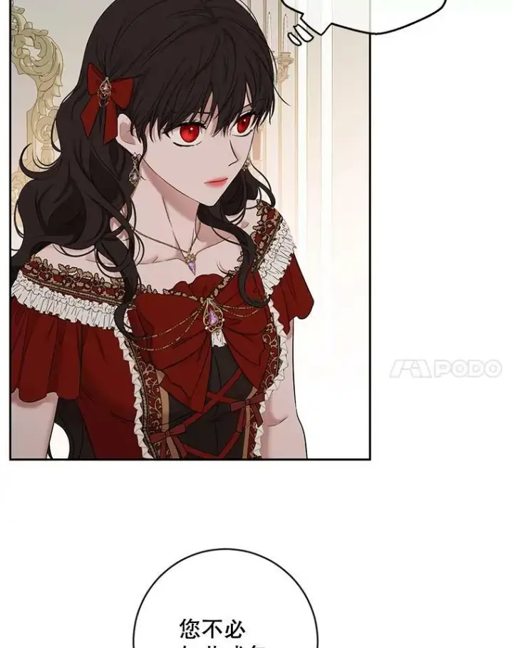 漫画《偶然开启女尊游戏》72.散步第15张图