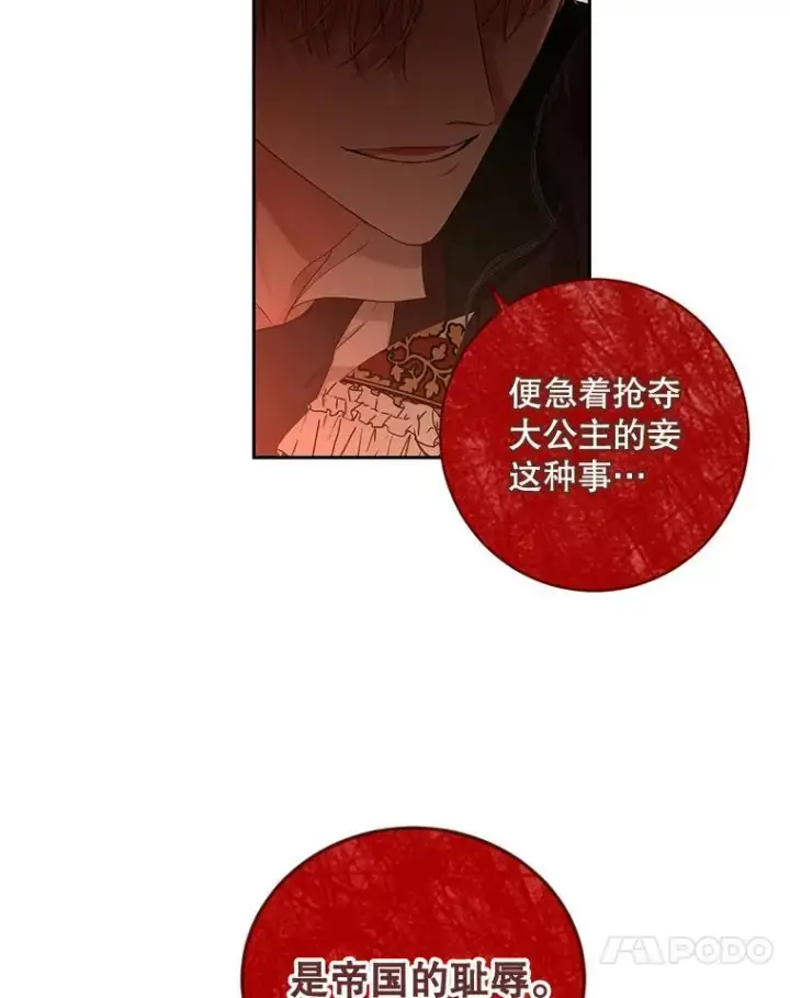 漫画《偶然开启女尊游戏》72.散步第18张图