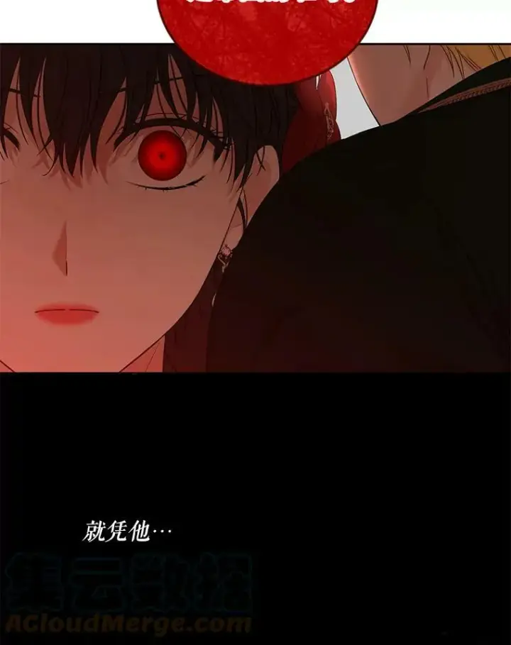 漫画《偶然开启女尊游戏》72.散步第19张图