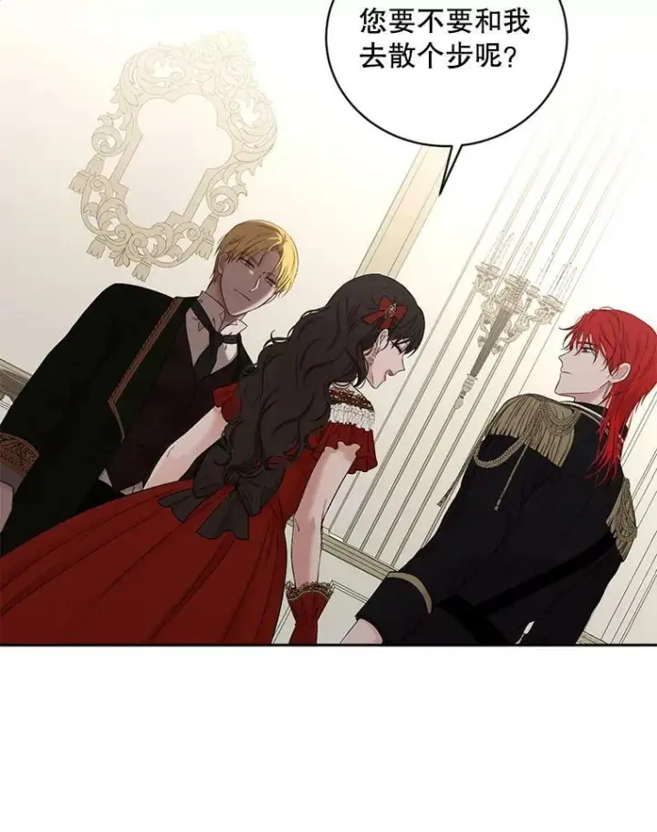 漫画《偶然开启女尊游戏》72.散步第21张图