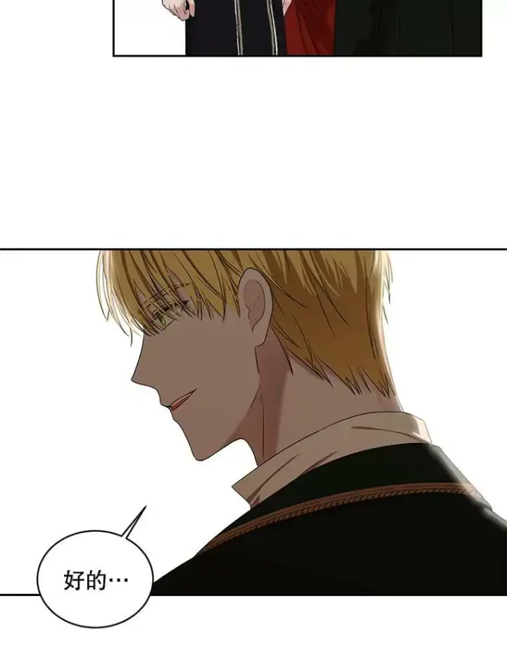 漫画《偶然开启女尊游戏》72.散步第23张图
