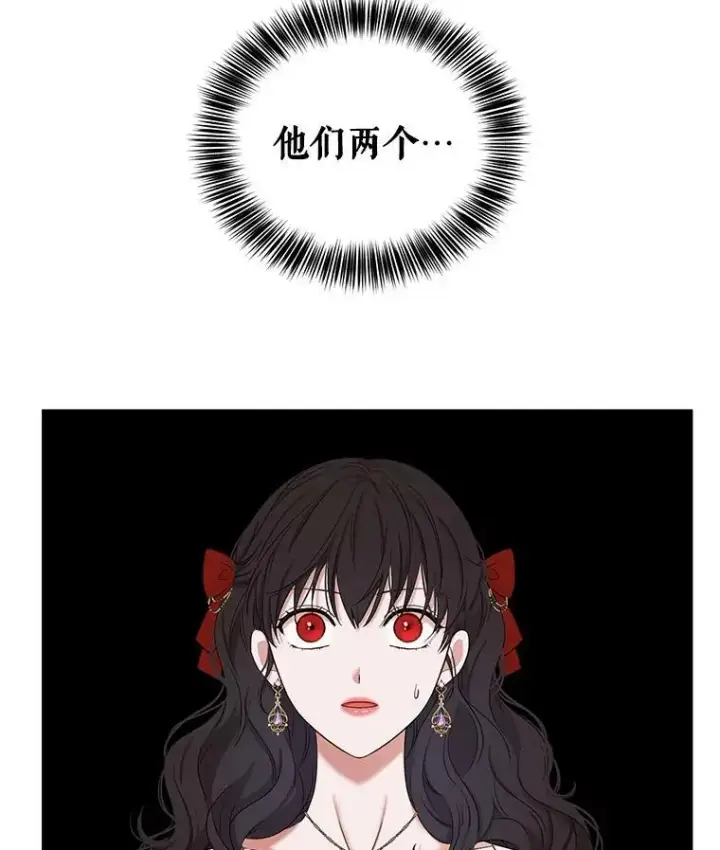 漫画《偶然开启女尊游戏》72.散步第3张图