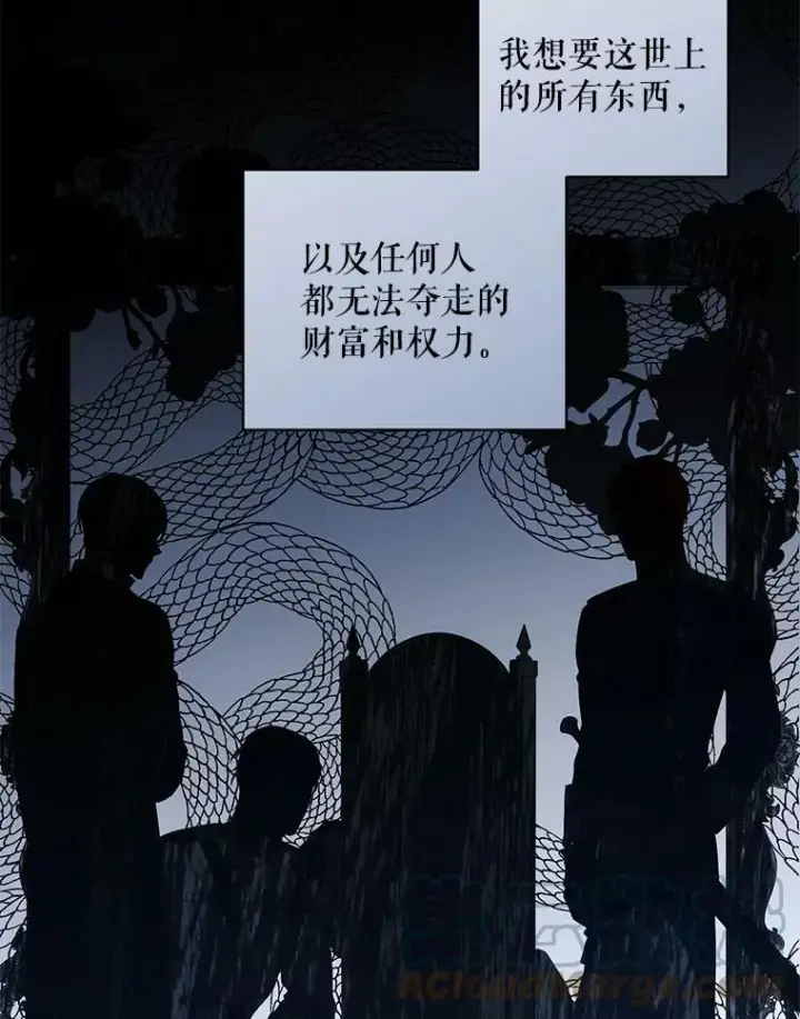 漫画《偶然开启女尊游戏》72.散步第34张图