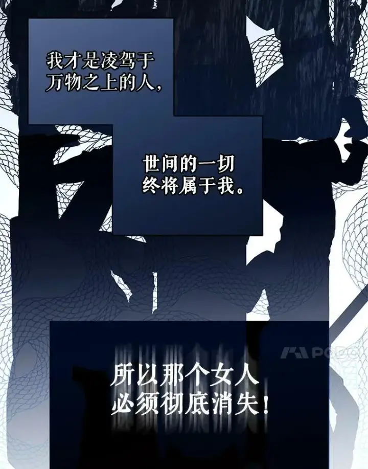 漫画《偶然开启女尊游戏》72.散步第35张图