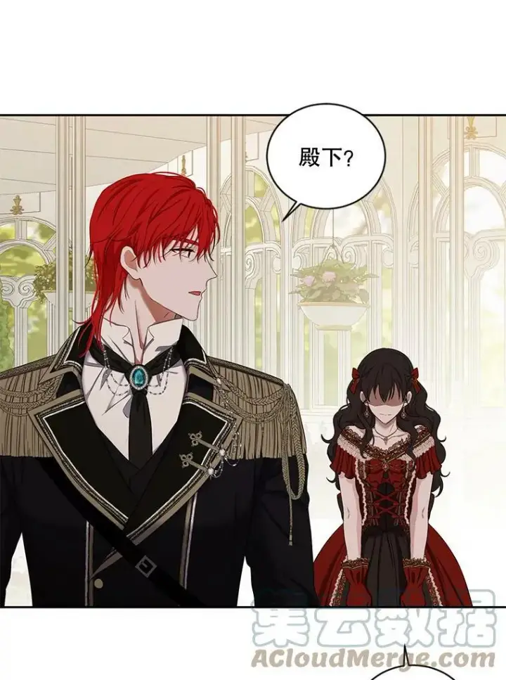 漫画《偶然开启女尊游戏》72.散步第37张图