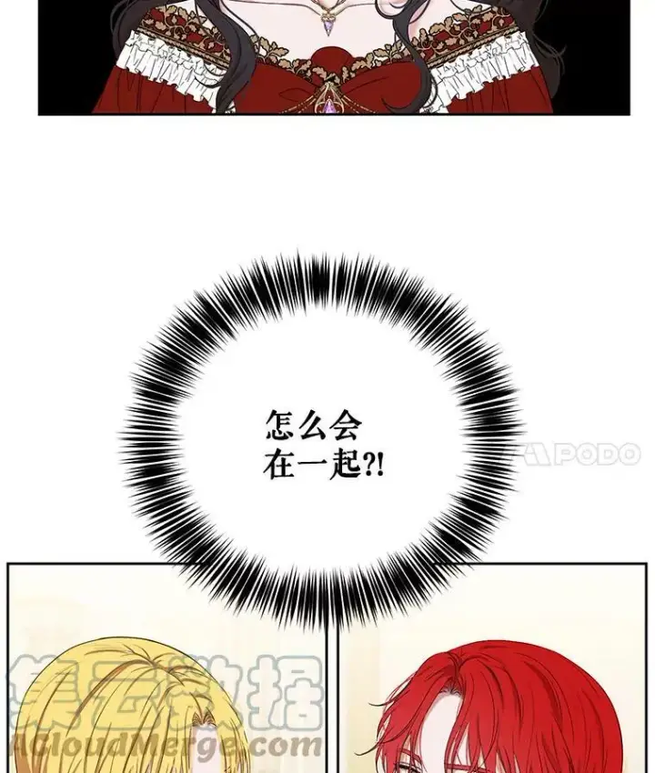 漫画《偶然开启女尊游戏》72.散步第4张图