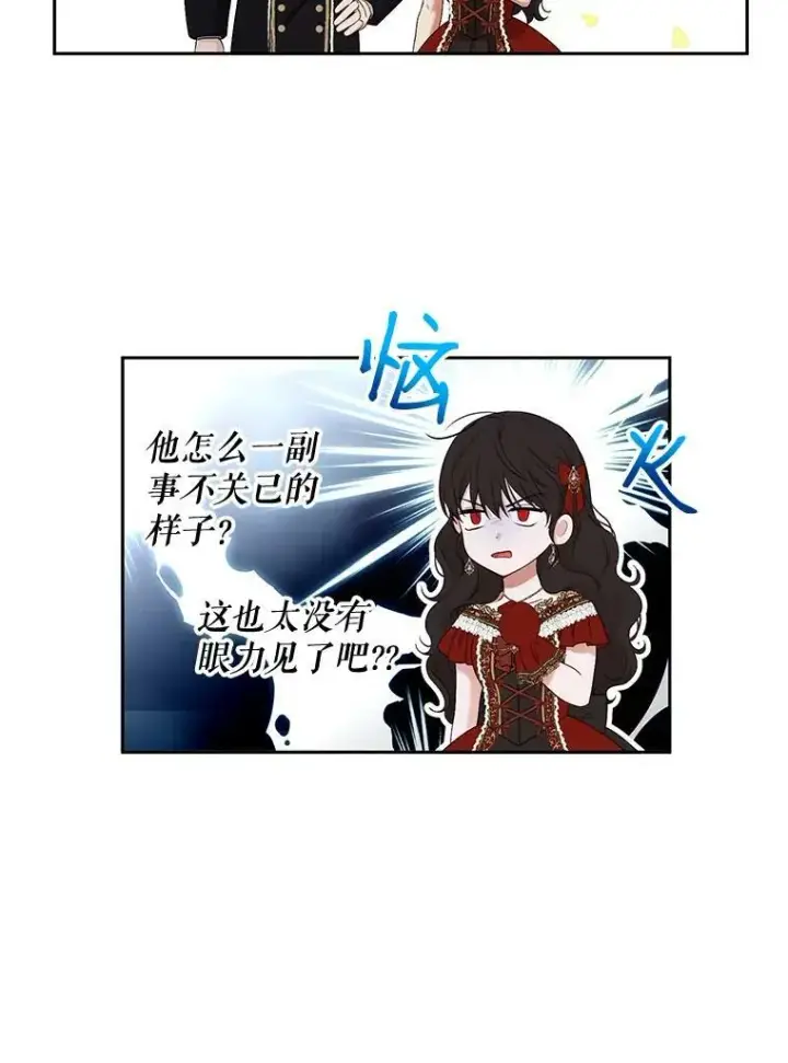 漫画《偶然开启女尊游戏》72.散步第44张图