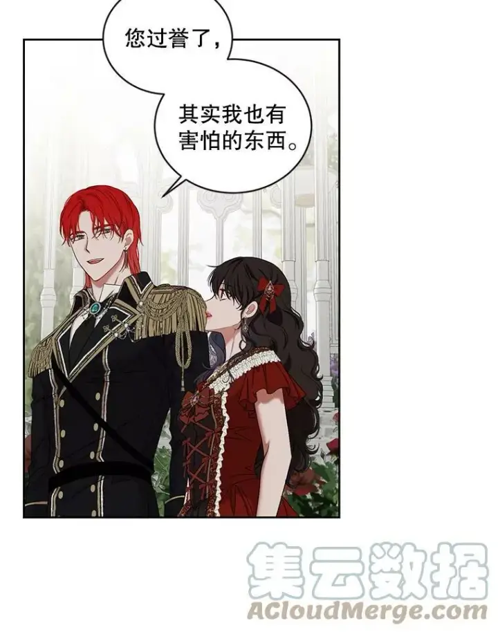 漫画《偶然开启女尊游戏》72.散步第46张图