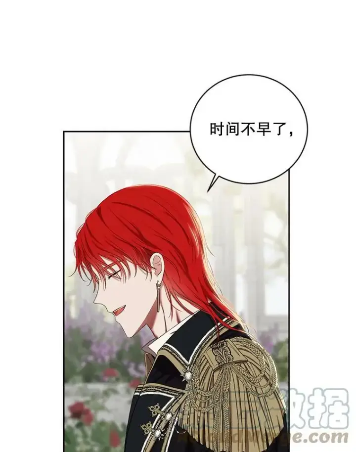 漫画《偶然开启女尊游戏》72.散步第49张图