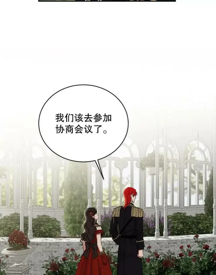 漫画《偶然开启女尊游戏》72.散步第50张图