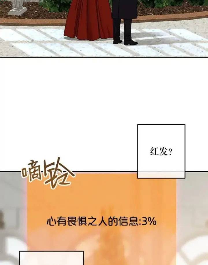 漫画《偶然开启女尊游戏》72.散步第51张图
