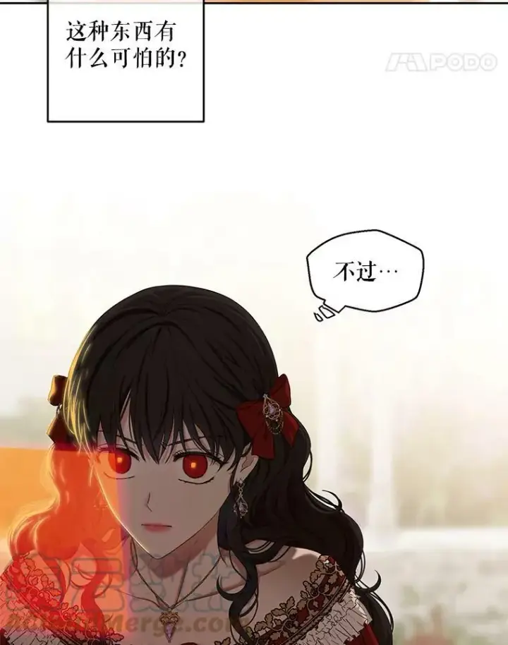 漫画《偶然开启女尊游戏》72.散步第52张图