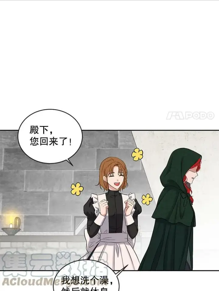 漫画《偶然开启女尊游戏》72.散步第55张图