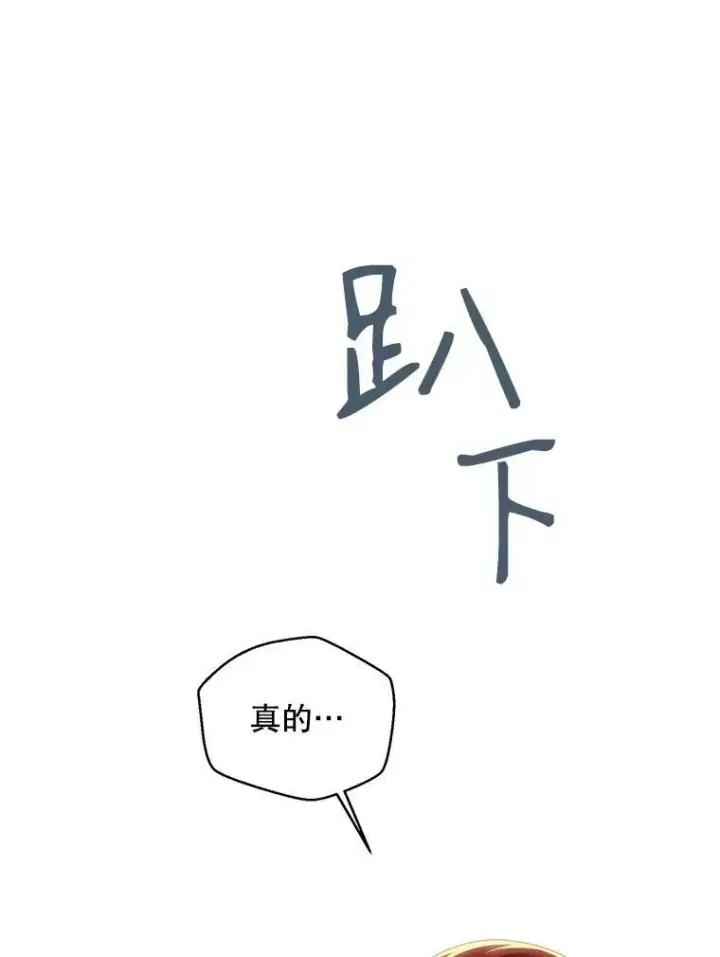 漫画《偶然开启女尊游戏》72.散步第57张图