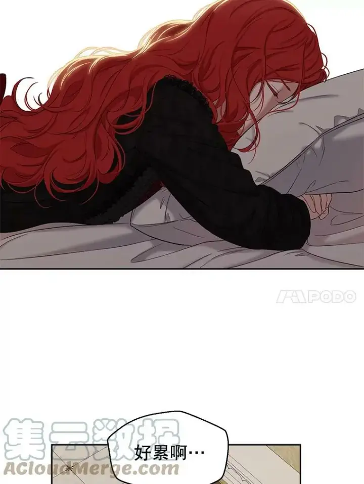 漫画《偶然开启女尊游戏》72.散步第58张图