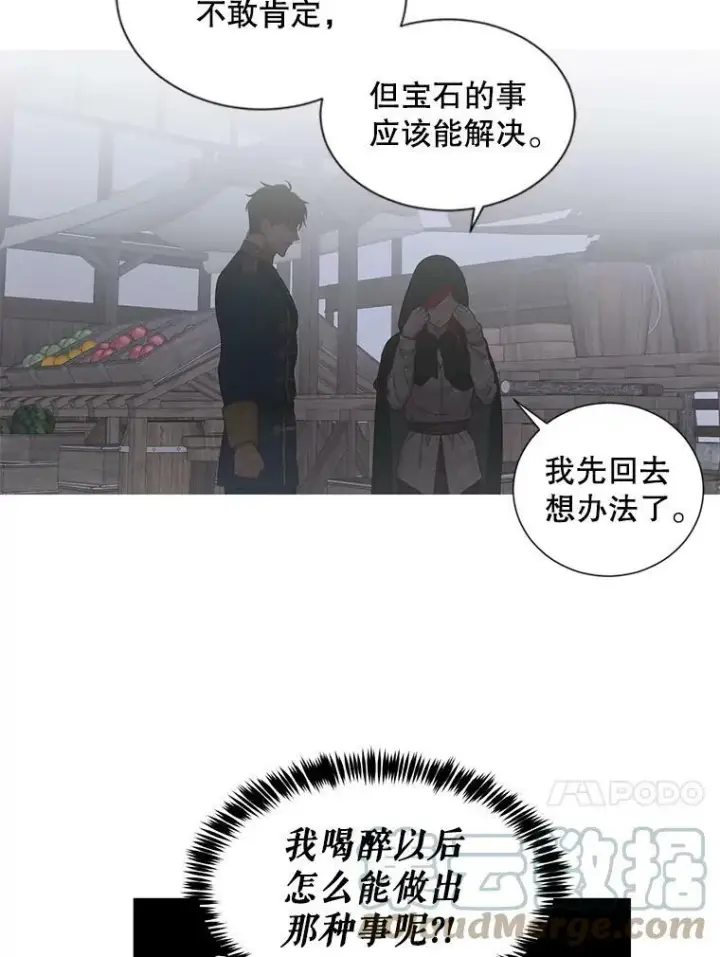 漫画《偶然开启女尊游戏》72.散步第61张图